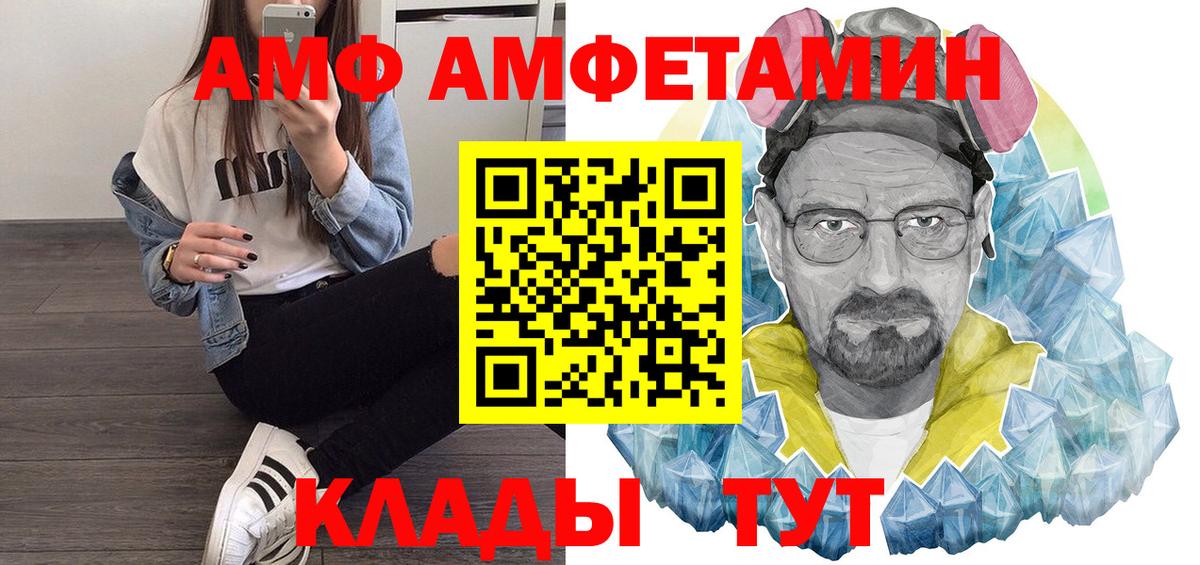 Amphetamine VHQ  Вход с VPN  Белая Калитва 