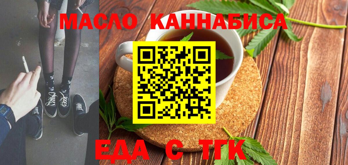 Белая Калитва  Cannafood конопля  Вход с VPN 