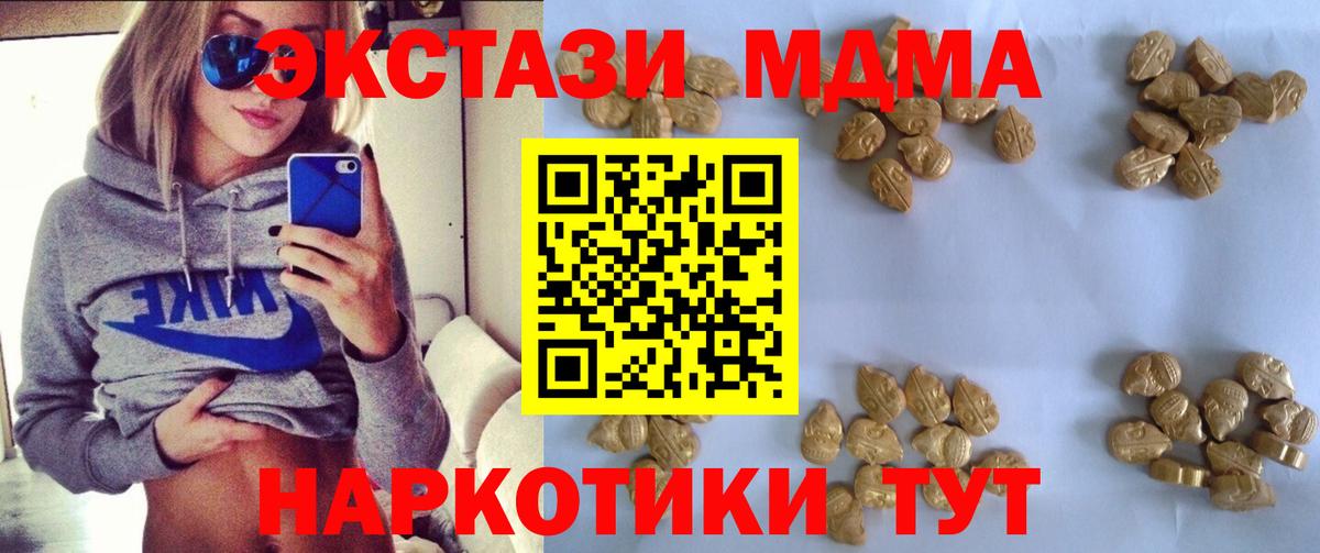 MDMA VHQ Белая Калитва
