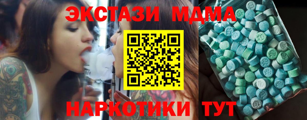 Белая Калитва  MDMA  Вход с VPN  МДМА кристаллы 