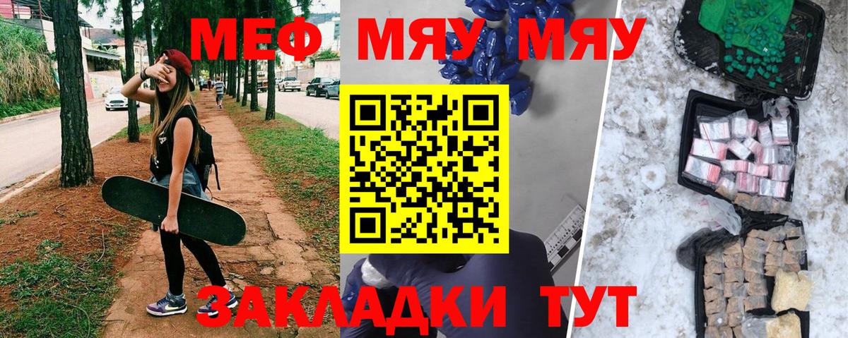 Мефедрон мука Белая Калитва
