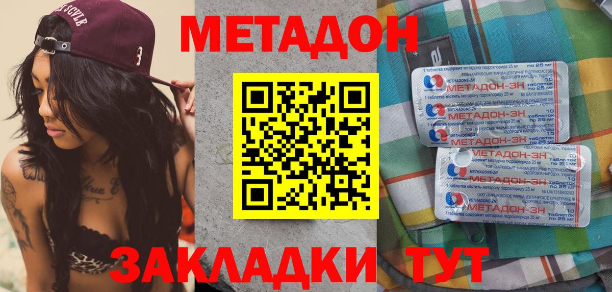 Белая Калитва  Метадон мёд  Метадон белоснежный  Вход с VPN 