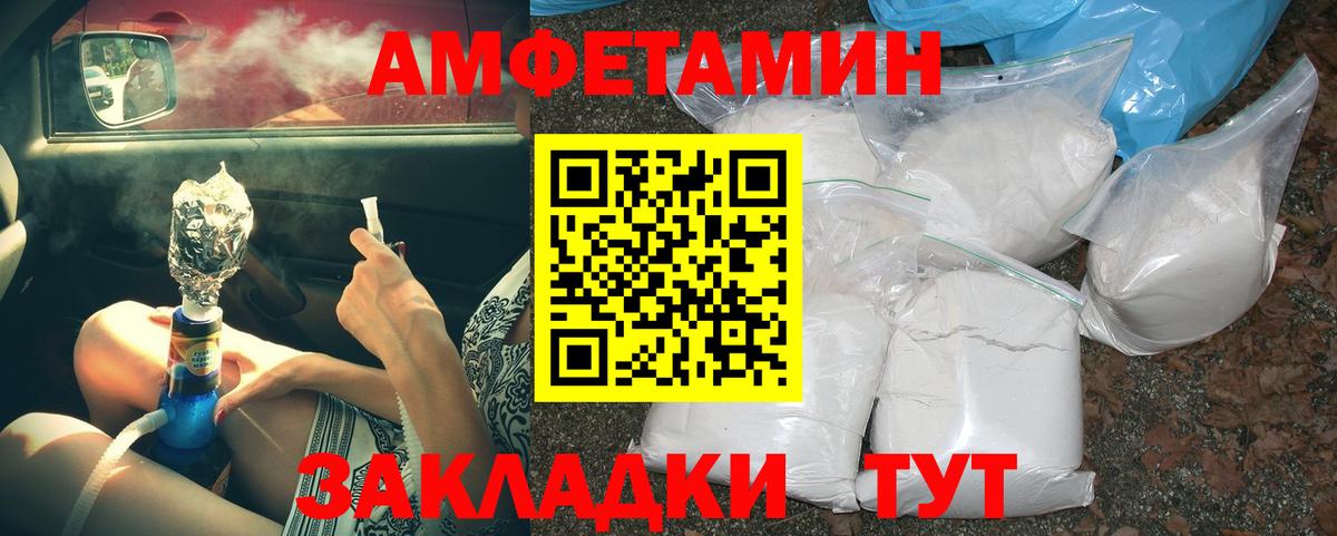 МЕТАМФЕТАМИН Декстрометамфетамин 99.9% Белая Калитва