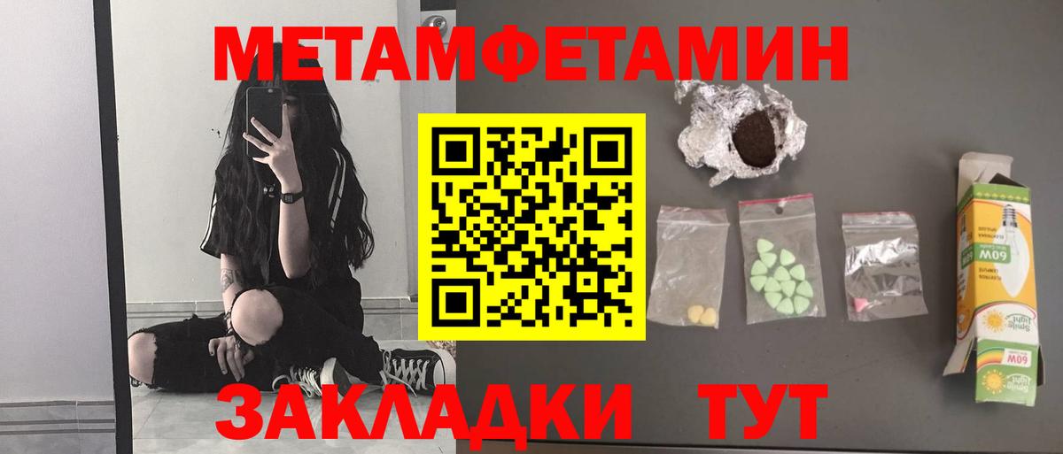 Метамфетамин витя  Вход с VPN  Белая Калитва 