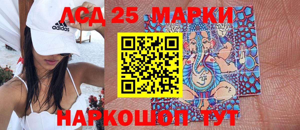 Белая Калитва  Марки NBOMe  Вход с VPN  Марки 25I-NBOMe 1500мкг 