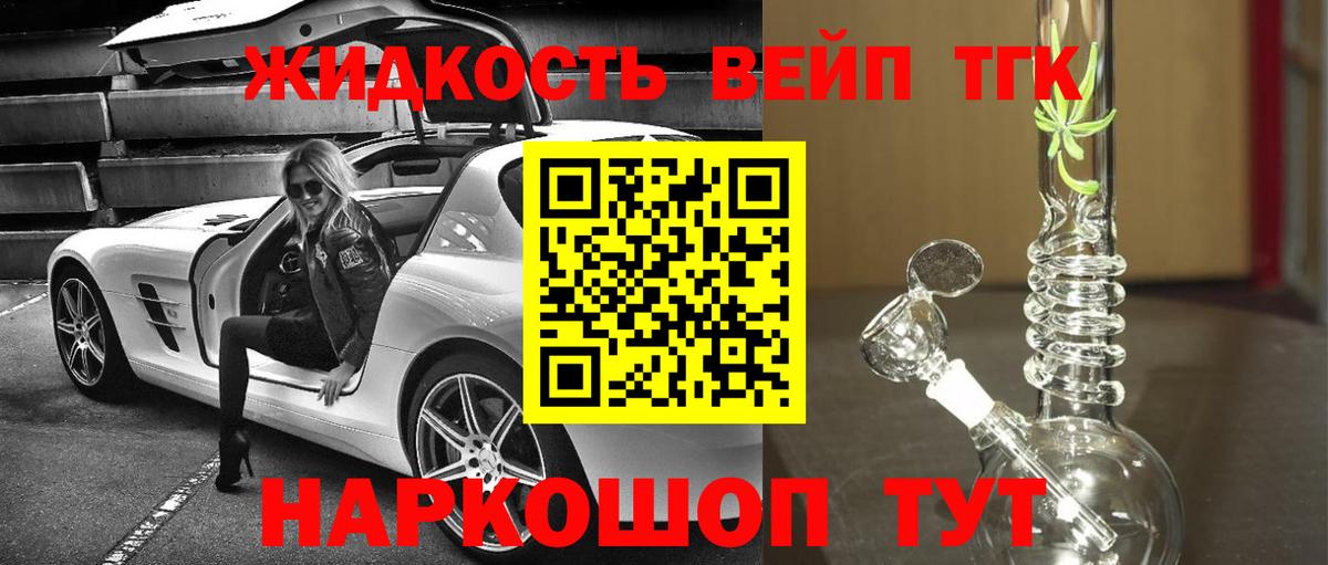 Белая Калитва  Дистиллят ТГК гашишное масло  купить  цена  Вход с VPN 
